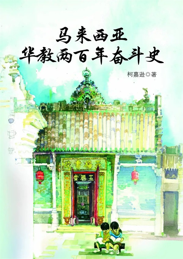 马来西亚人都说中文吗(马来西亚人为什么会说中文)
