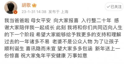 ​袁弘发文祝福胡歌生女，直言闺女是来治爹的，不愧是最好的朋友