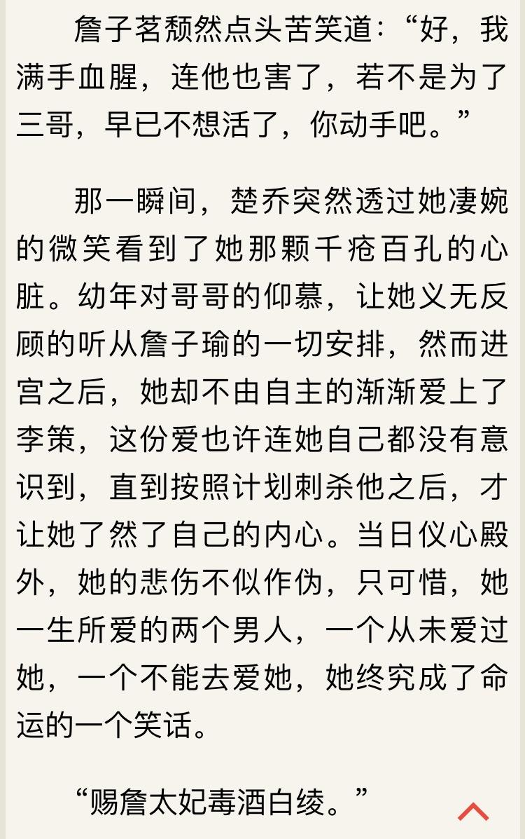 江湖男神沈浪长成虚竹，黄海冰在《楚乔传》暗算萧策！但他依然是演技炸裂的冰叔