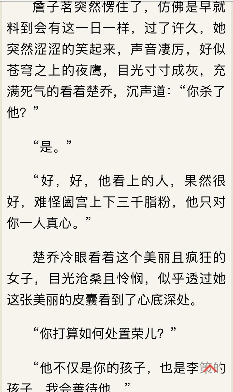 江湖男神沈浪长成虚竹，黄海冰在《楚乔传》暗算萧策！但他依然是演技炸裂的冰叔