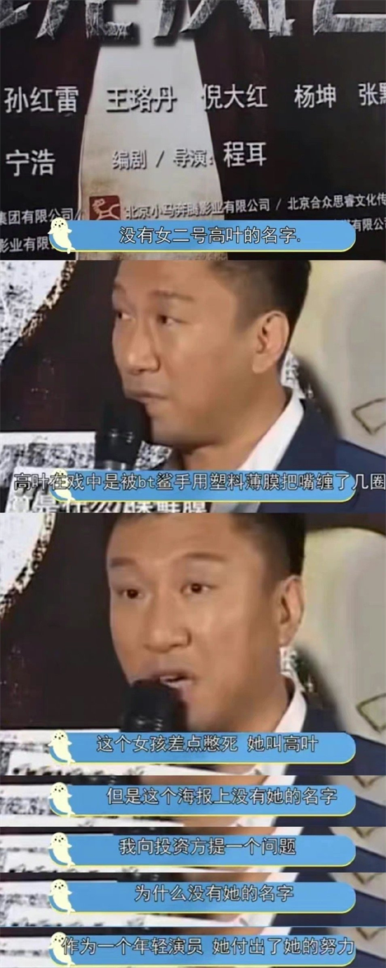 高叶辛酸史：多年前演女二没资格海报署名，今凭《狂飙》成功逆袭