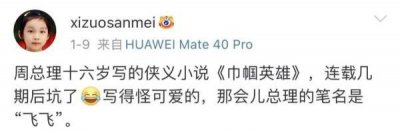 ​周恩来简介介绍（缅怀周总理！这些关于总理的小故事，你可能不知道）