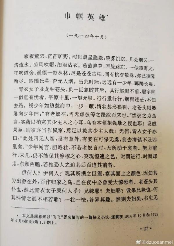 周恩来简介介绍（缅怀周总理！这些关于总理的小故事，你可能不知道）