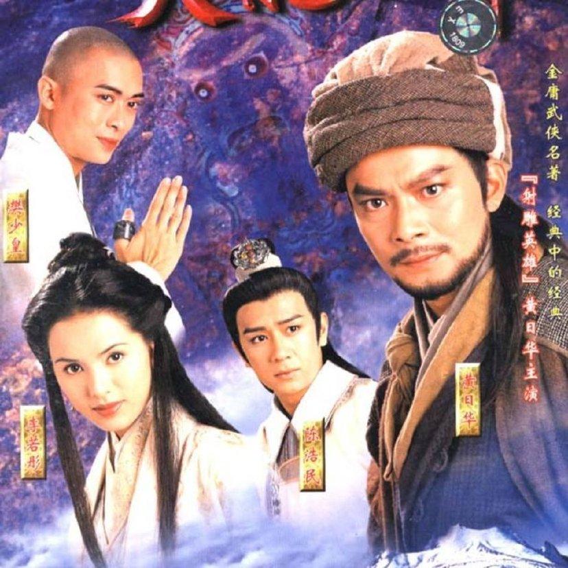 金庸简介及作品大全（金庸先生作品全集，用一句诗概括，还有那些没拍成影视剧）