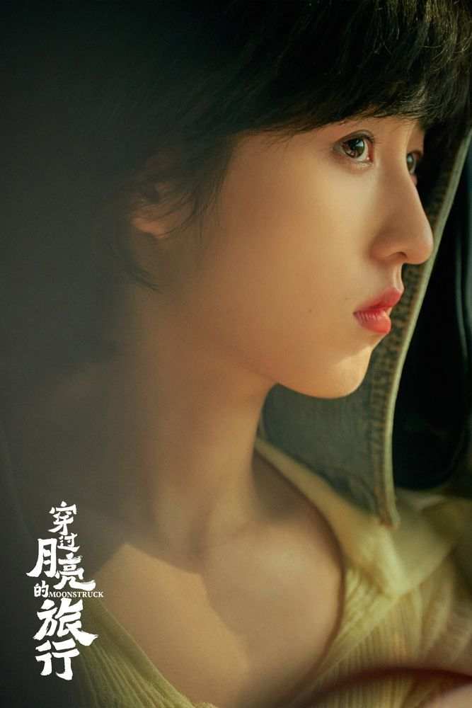 张子枫胡先煦出演打工小夫妻，《穿过月亮的旅行》开启双向奔赴旅程