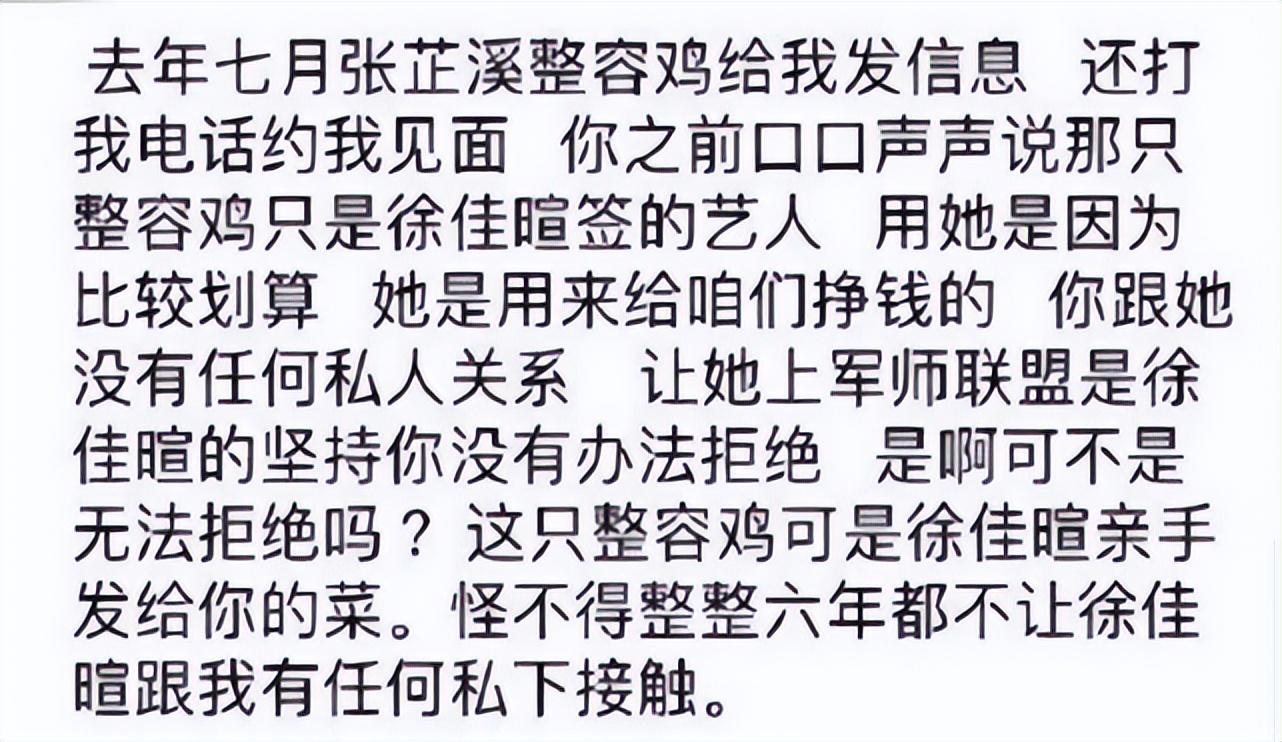吴秀波跟张芷溪的聊天记录(吴秀波跟张芷溪到底有没有关系)