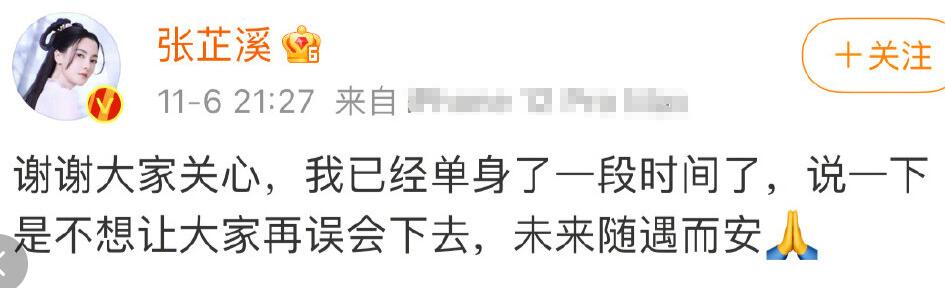 吴秀波跟张芷溪的聊天记录(吴秀波跟张芷溪到底有没有关系)