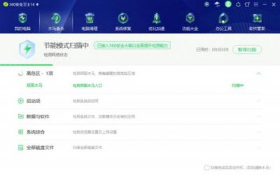 ​电脑中毒症状有哪些？电脑中毒后的常见症状