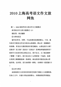 ​语文高考作文素材(语文高考作文范文欣赏)