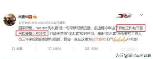 跑男4人退出真实原因 ，邓超陈赫可以被理解，而唯独他不被理解