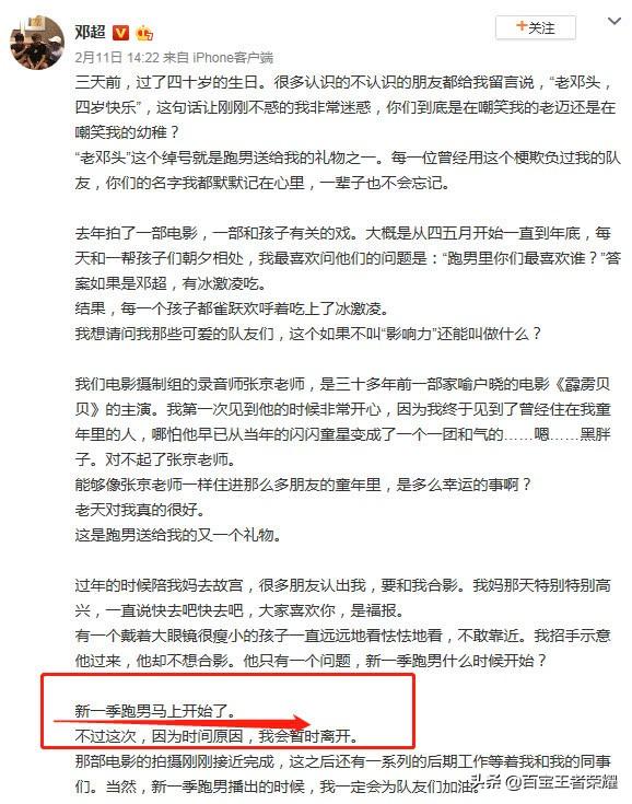 跑男4人退出真实原因 ，邓超陈赫可以被理解，而唯独他不被理解