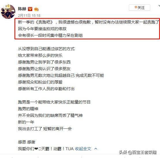 跑男4人退出真实原因 ，邓超陈赫可以被理解，而唯独他不被理解