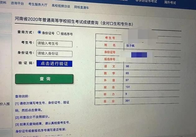 艺考北电第三的张子枫现身，包裹严实似心情低落，文化课不足400