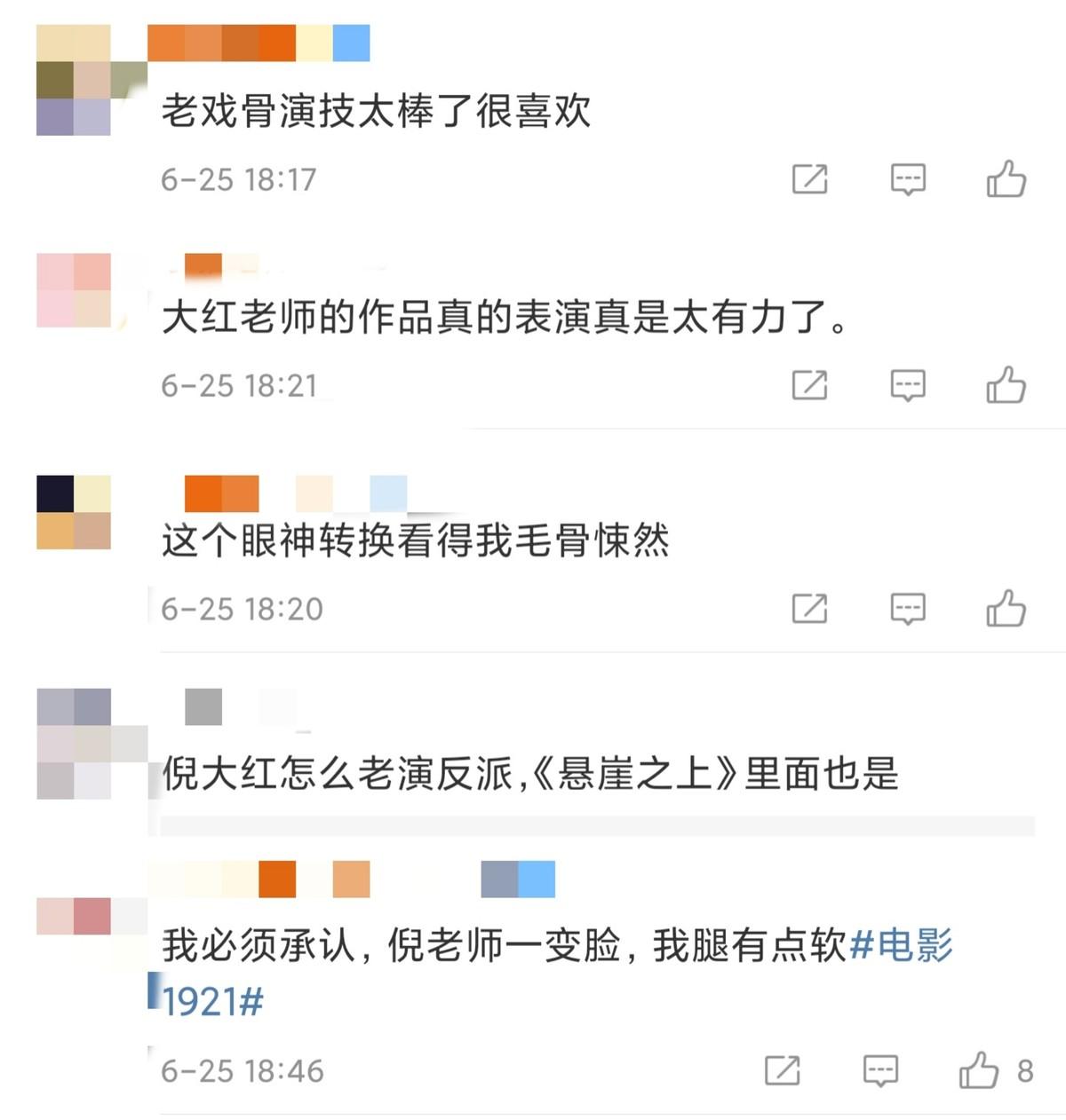 倪大红变脸演技惹狂赞，瞬间切换笑脸冷脸，眼神狠辣让人直呼腿软
