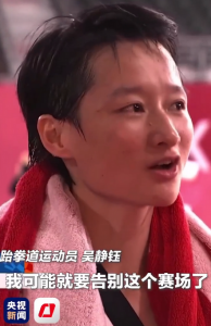 ​吴静钰简介(吴静钰含泪说可能要告别赛场了)