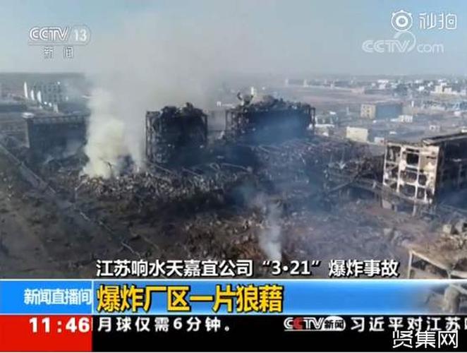响水县爆炸处理哪些人（正风反腐就在我们身边）