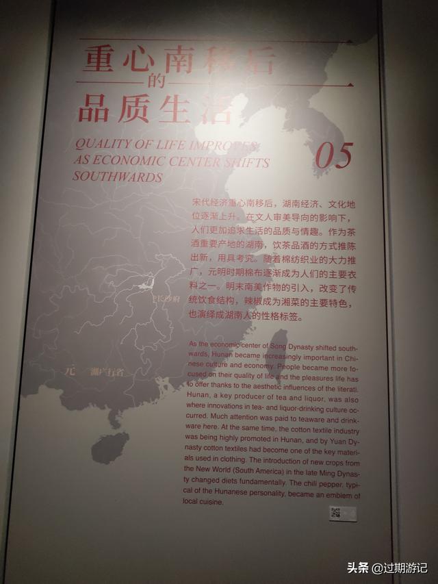 长沙湖南博物馆攻略（当然要去湖南省博物馆）(49)
