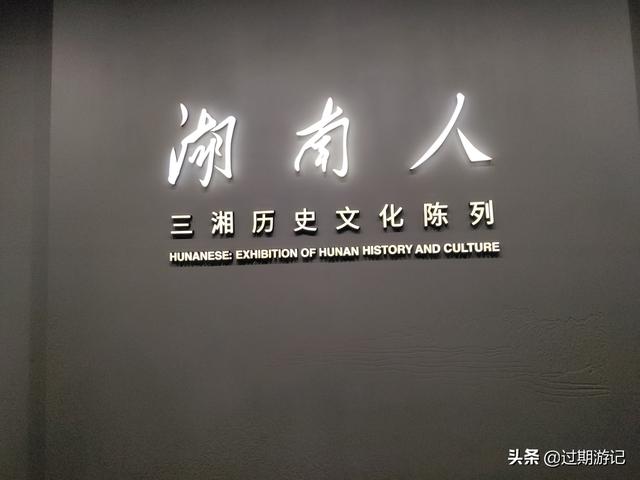 长沙湖南博物馆攻略（当然要去湖南省博物馆）(29)