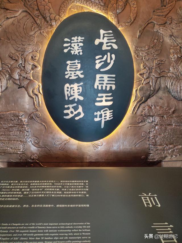 长沙湖南博物馆攻略（当然要去湖南省博物馆）(2)