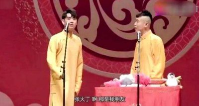 ​张云雷侮辱张火丁是怎么回事 紫光阁怒批张云雷是什么情况