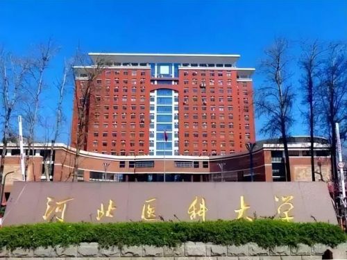 河北省大学排名前十名(河北省大学排名一览表及录取分数线)-第1张图片-