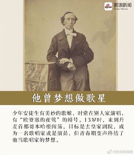 转发了解！你不知道的安徒生