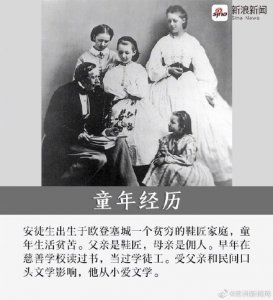 ​安徒生的作者简介(你不知道的安徒生)