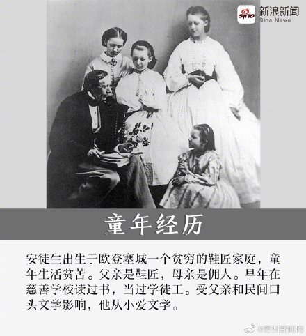 转发了解！你不知道的安徒生