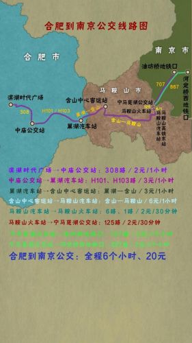 合肥火车票查询时刻表查询(西安到合肥火车票查询)-第2张图片-