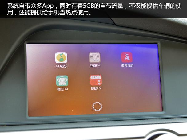荣威550s试驾体验（配置性能升级爱卡试驾荣威550）(18)
