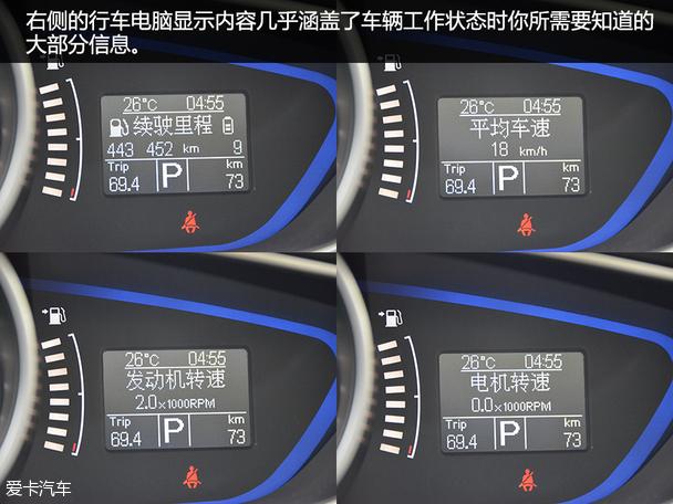 荣威550s试驾体验（配置性能升级爱卡试驾荣威550）(16)