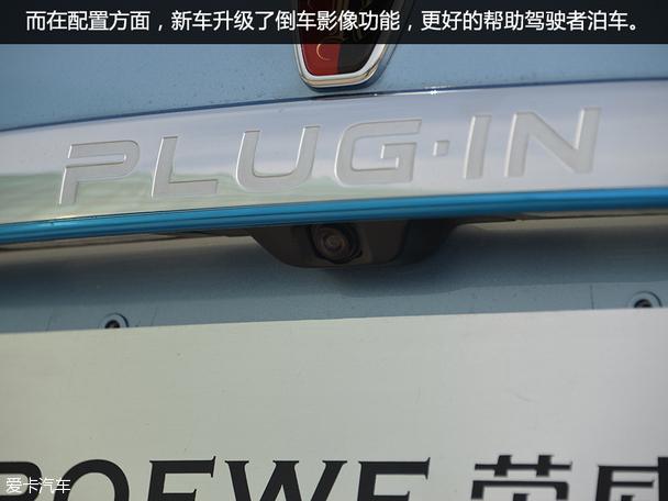 荣威550s试驾体验（配置性能升级爱卡试驾荣威550）(11)
