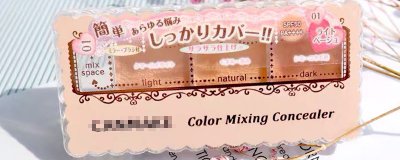 ​化妆先用遮瑕还是粉底液