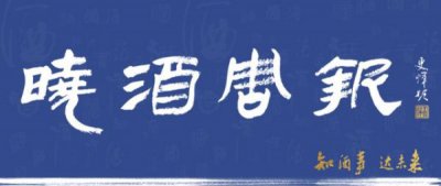 ​西凤酒国典凤香50年珍藏_西凤酒凤香经典50年