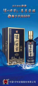 ​泸州老窖华北基地纪念酒红柔，泸州老窖华北基地纪念酒38度价格