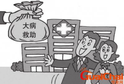 ​低保大病救助有多少钱一年？低保大病救助有多少钱一个月
