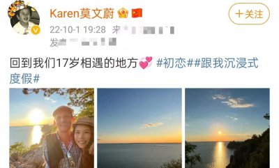 ​莫文蔚庆结婚11周年！与外籍老公甜蜜依偎，嫁初恋成三个孩子后妈