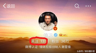 ​谢霆锋终于开通微博了，第一个关注的女明星不是王菲而是她！