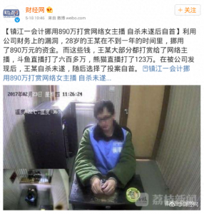 ​斗鱼冯提莫正面回应“镇江会计门”，烟总回归狂刷火箭！