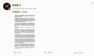 ​闭嘴吧，宋冬野！吸毒艺人还有脸复出？
