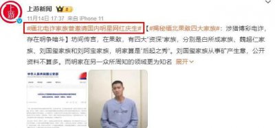 ​震惊全网的丑闻，她还想洗白？