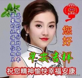 ​最漂亮早上好图片大全 微信最美清晨图片加问候语