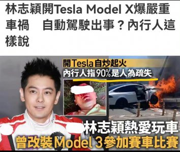 ​林志颖曾称特斯拉不输于跑车
