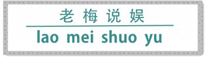 ​大青衣剧雪，嫁大13岁导演遗憾分手，52岁没生孩子太可惜