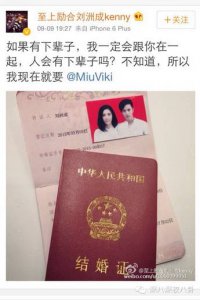​至上励合刘洲成结婚了？！结婚对象爱炫富，还有个女儿