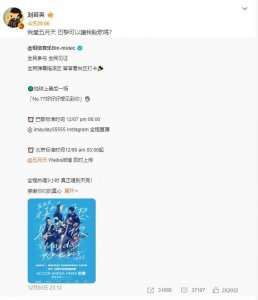 ​五月天公司否认“假唱” 刘若英陈绮贞丁当力挺