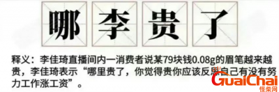 ​花西子是怎么火的？花西子和李佳琦应该怎么道歉才能扭转局面！