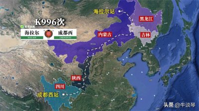 ​K996次列车运行线路图：内蒙古海拉尔开往成都西，全程4102公里
