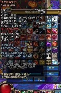 ​DNF:60版本那些超强力史诗装备