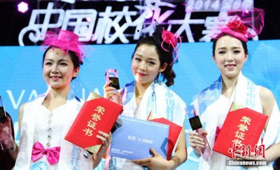 ​中国校花大赛雪糕妹夺冠 校花清纯运动写真曝光